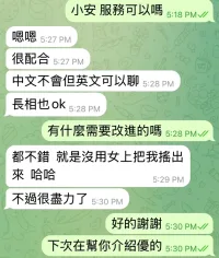 台中定點茶-小安