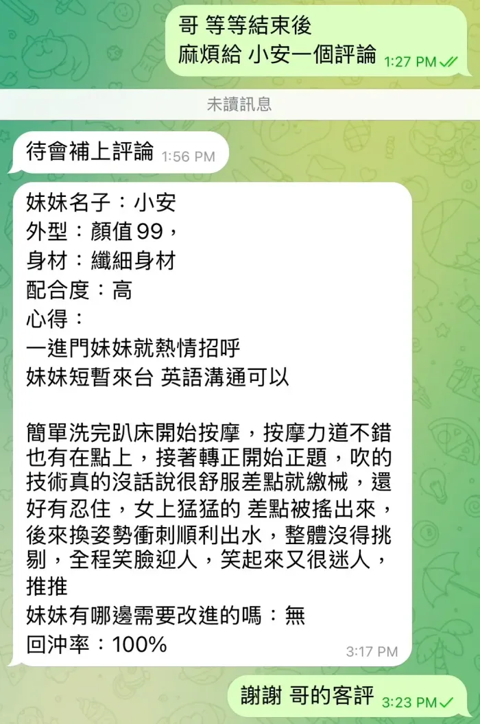 台中定點茶-小安