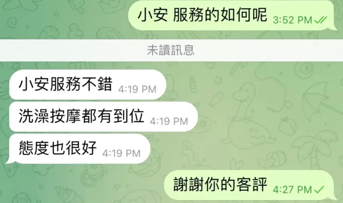 台中定點茶-小安