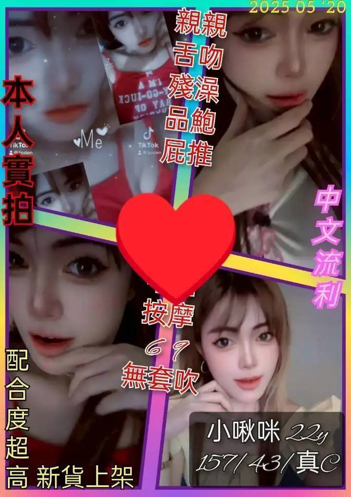 台中定點茶-小啾咪 台中定點茶-小啾咪