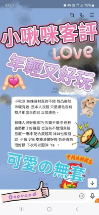 台中定點茶-小啾咪