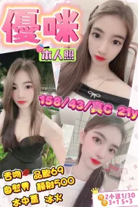 台東定點茶-優咪