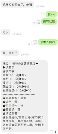 台東定點茶-優咪