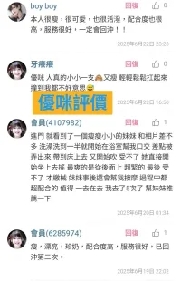 台東定點茶-優咪