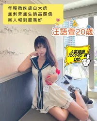 台南定點茶-汪語萱