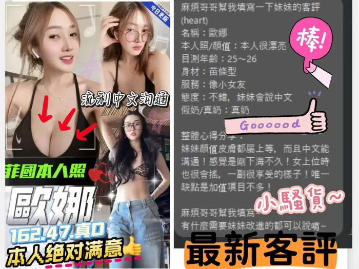 台中定點茶-歐娜