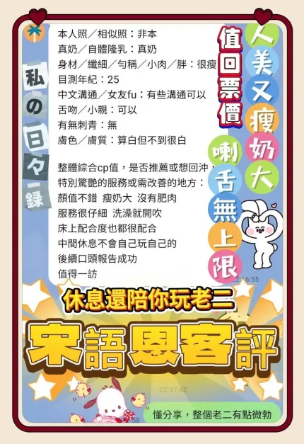 高雄定點茶-宋語恩