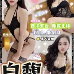 台中定點茶-白馥