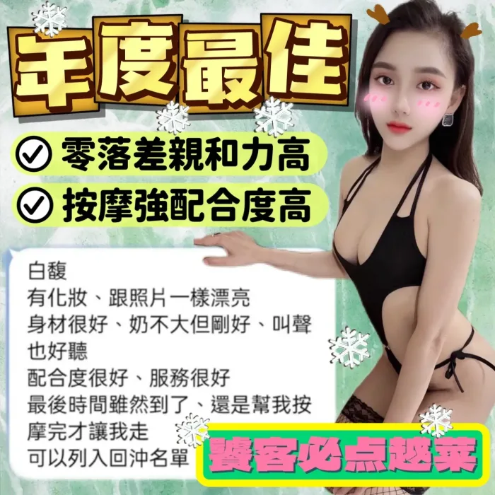 台中定點茶-白馥