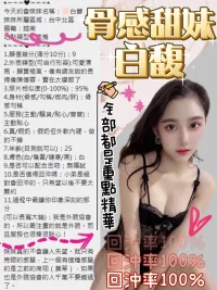 台中定點茶-白馥