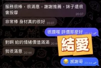 屏東定點茶-結愛