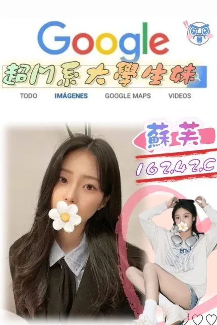 台北外送茶-蘇芙