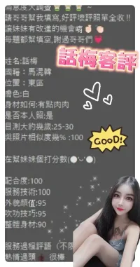 台東定點茶-話梅