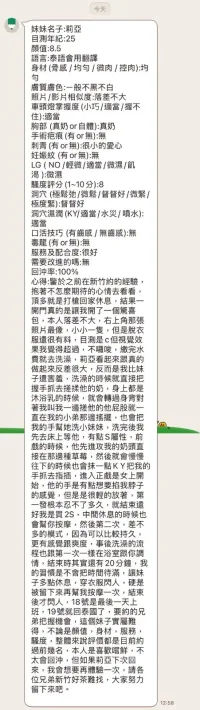 新竹定點茶-莉亞