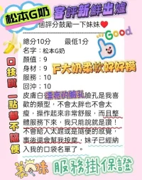 高雄定點茶-松本G奶