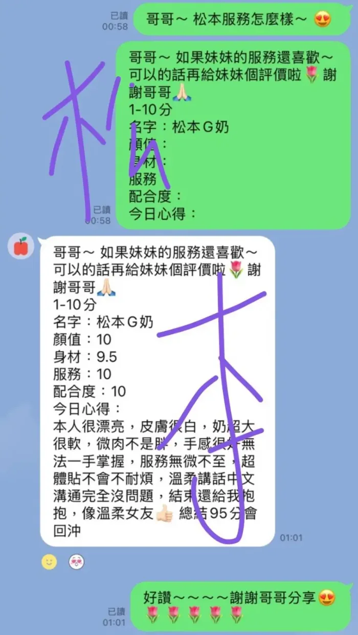 高雄定點茶-松本G奶