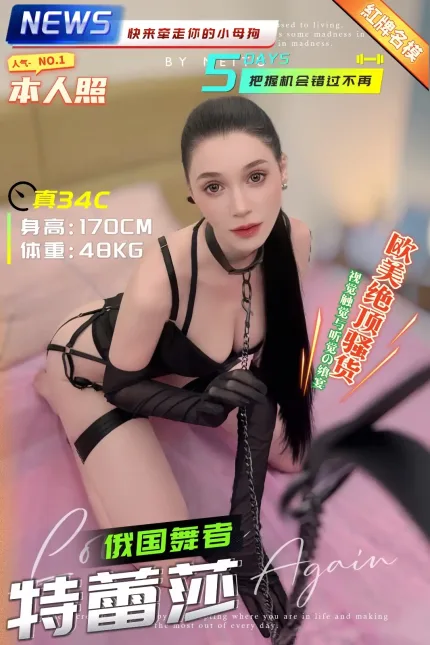 台中定點茶-特蕾莎