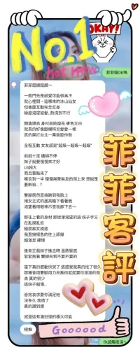 台中定點茶-菲菲