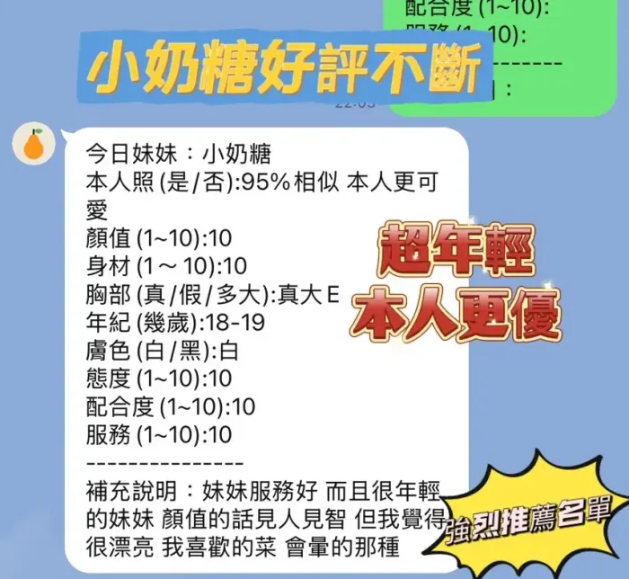 新竹定點茶-小奶糖