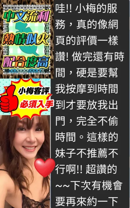 台南定點茶-小梅