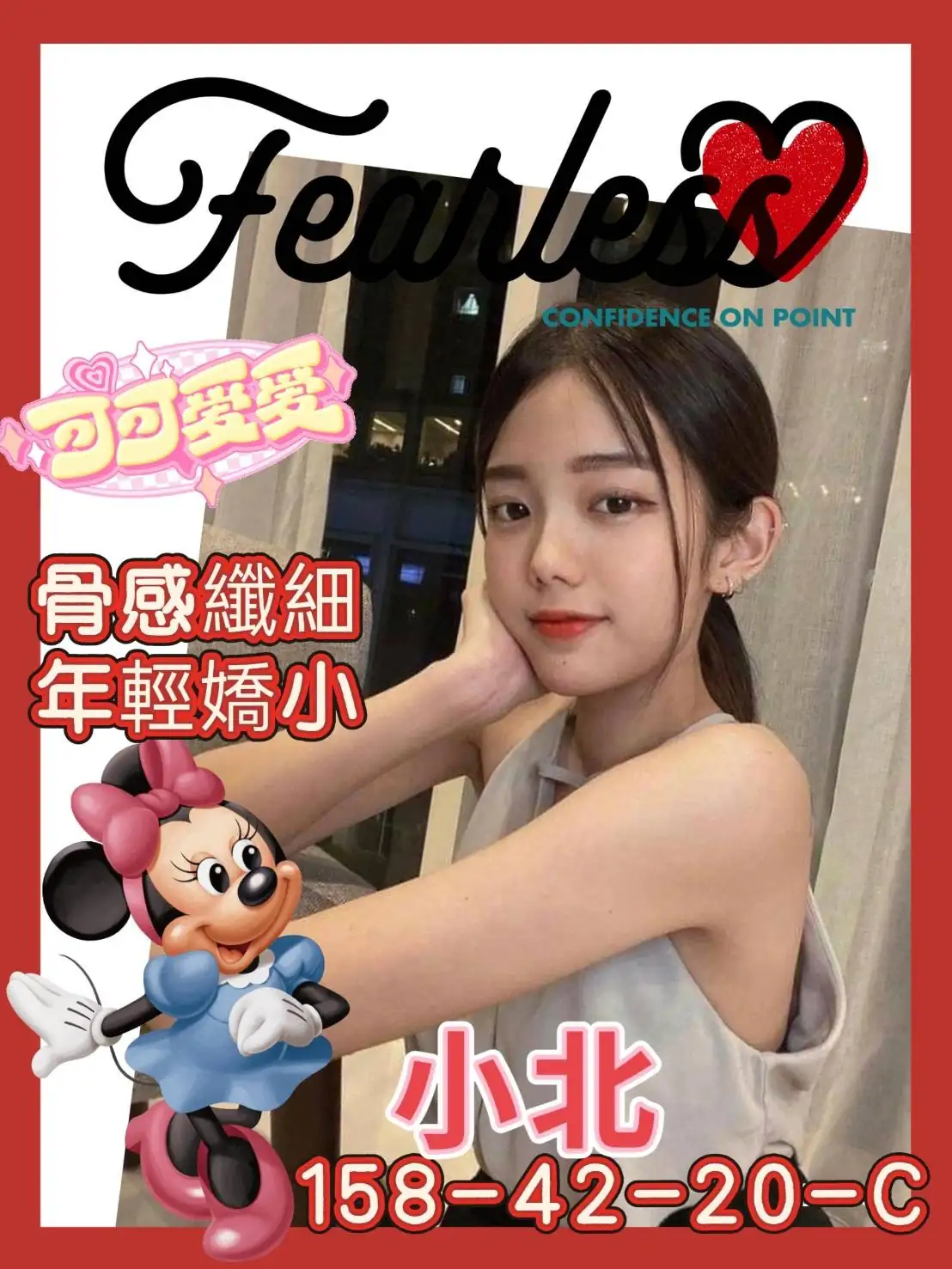 高雄外送茶-小北 高雄外送茶-小北