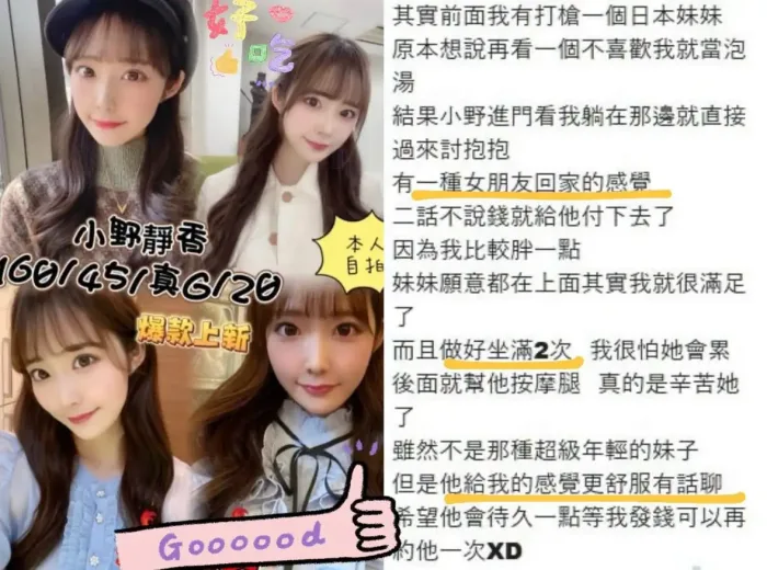 高雄定點茶-小野靜香