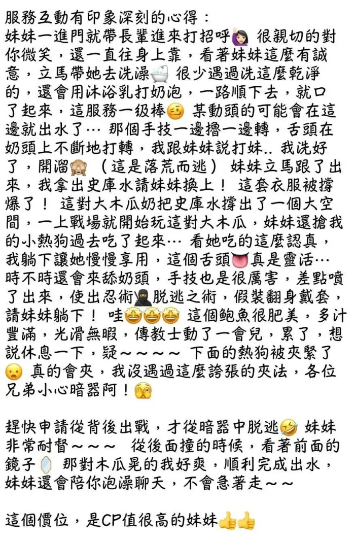 高雄外送茶-小野靜香