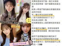 高雄外送茶-小野靜香