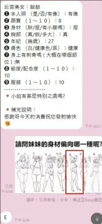 桃園定點茶-敲敲