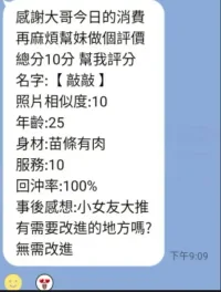 桃園定點茶-敲敲