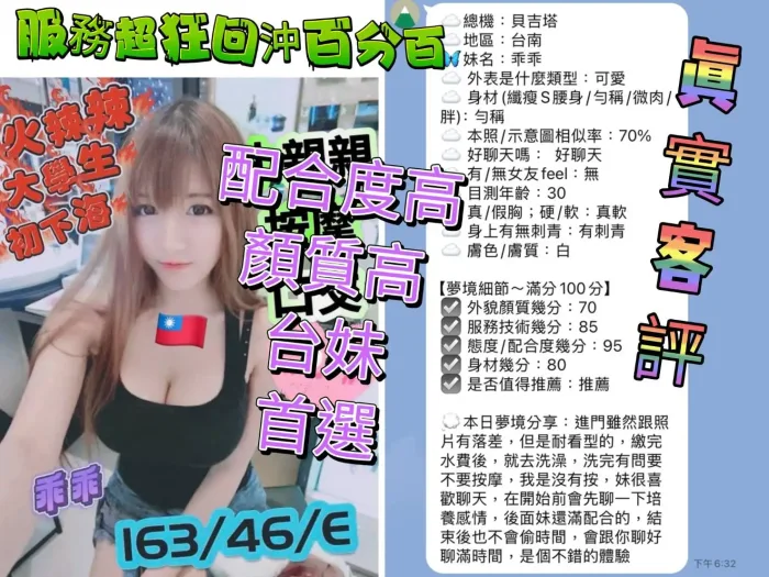 台南定點茶-乖乖