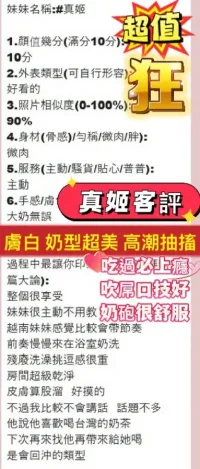 高雄定點茶-真姬