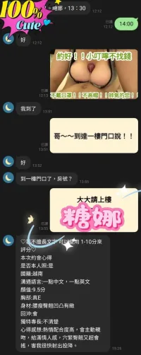 桃園定點茶-糖娜