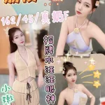 彰化定點茶-荔枝