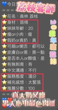 彰化定點茶-荔枝