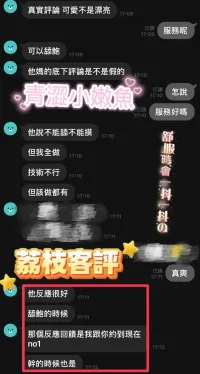 彰化定點茶-荔枝