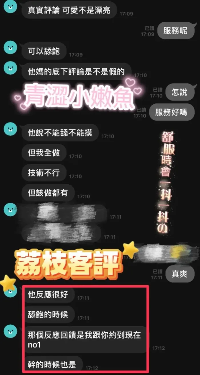 彰化定點茶-荔枝