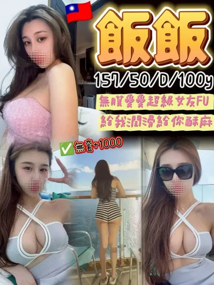 桃園定點茶-飯飯