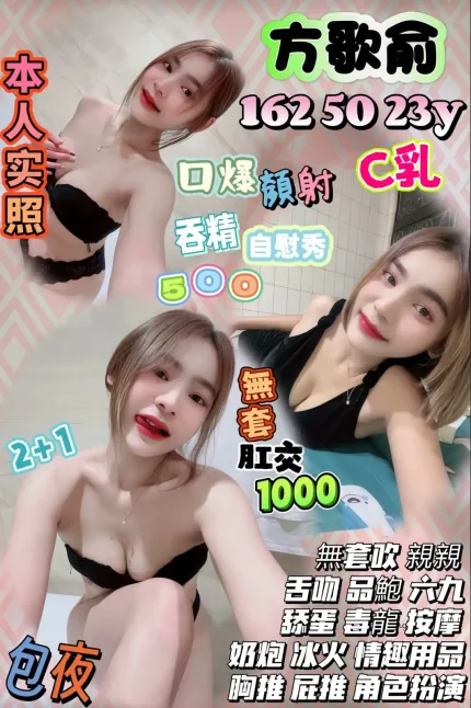 新竹定點茶-方歌俞