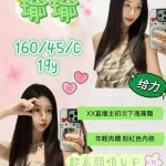 桃園外送茶-瑜瑜