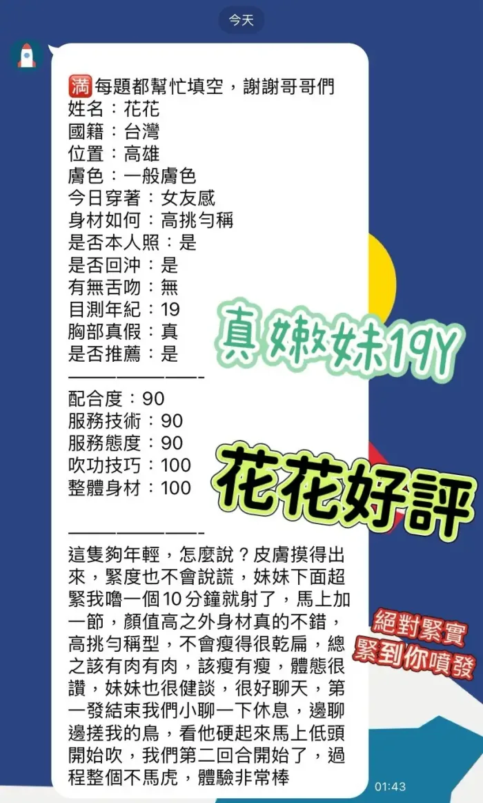 高雄定點茶-花花