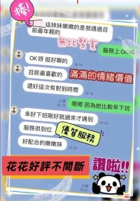 高雄定點茶-花花