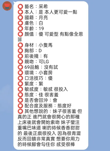 新竹定點茶-采希