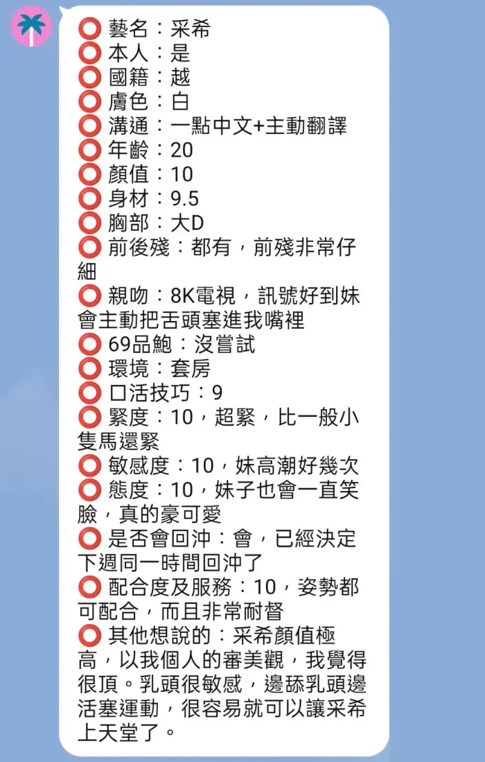 新竹定點茶-采希