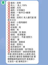 新竹定點茶-采希