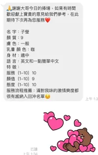 桃園定點茶-子瑩