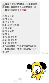 桃園定點茶-子瑩