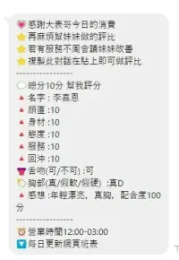 桃園定點茶-李嘉恩