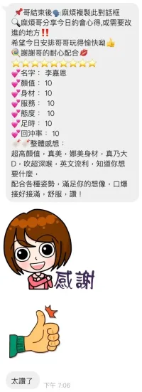 桃園定點茶-李嘉恩