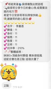 桃園定點茶-李嘉恩